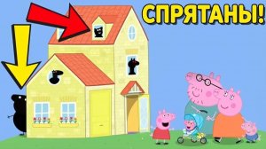 Секретные герои в «Свинке Пеппе», которых вы точно не замечали