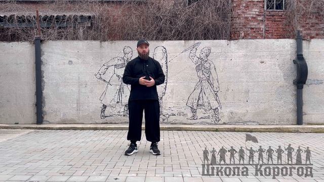 11 стойка и перемещение