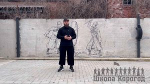 11 стойка и перемещение