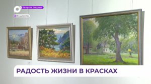 Персональная выставка приморского пейзажиста Сергея Барсукова работает во Владивостоке