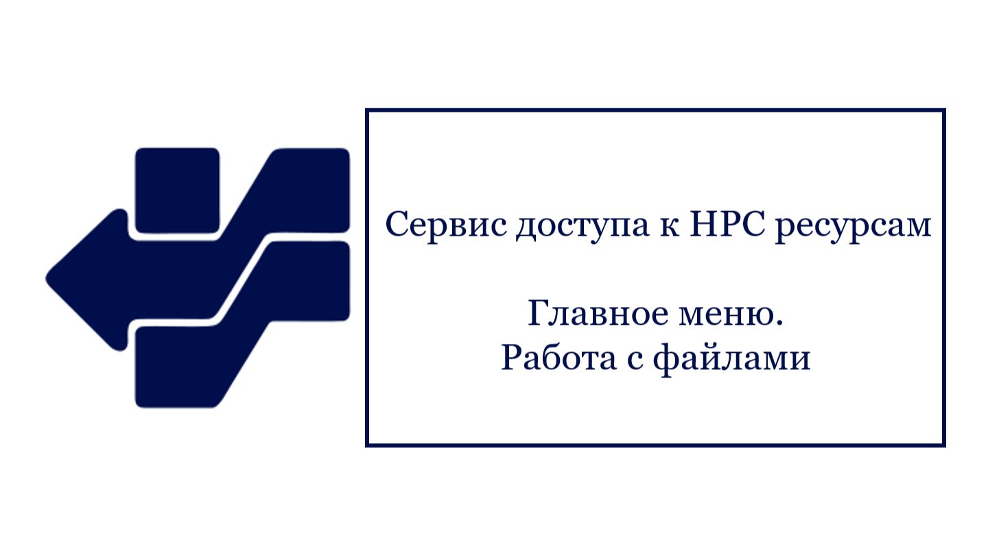 2 Видео. Главное меню. Работа с файлами