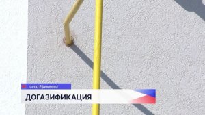 Свыше 37 тысяч домохозяйств региона подключены к газу в рамках президентской программы догазификации