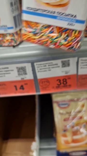 Закупочки и Светлой Пасхе🙏🫶🤍