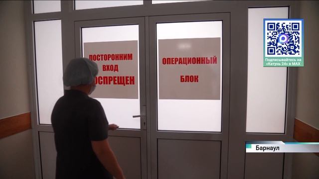 Где в Алтайском крае делают пересадку почек смотреть онлайн