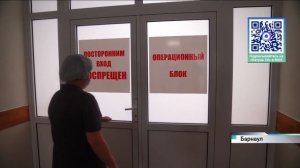 Где в Алтайском крае делают пересадку почек