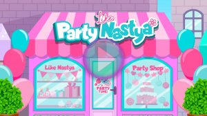 Вечеринка лаки Настя игра