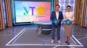 Утро в Петербурге 25 марта