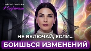 Делай ЭТУ медитацию каждый день — и увидите как эти 12 минут поменяют Вашу реальность!