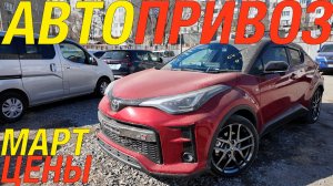 ЧТО ПОКУПАЮТ В МАРТЕ / TOYOTA C-HR SIENTA RAIZE NISSAN NOTE VOLKSWAGEN TIGUAN MERCEDES GLA