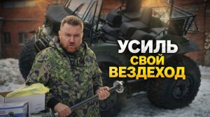 Стоит ли усиливать мосты в ДОЗЕРе?