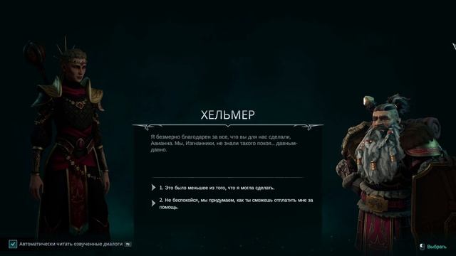 Disciples Domination геймплей