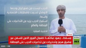 مسقط.. تحذيرات من تداعيات الحرب