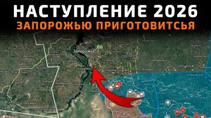 НАСТУПЛЕНИЕ 2026. Сумам приготовиться