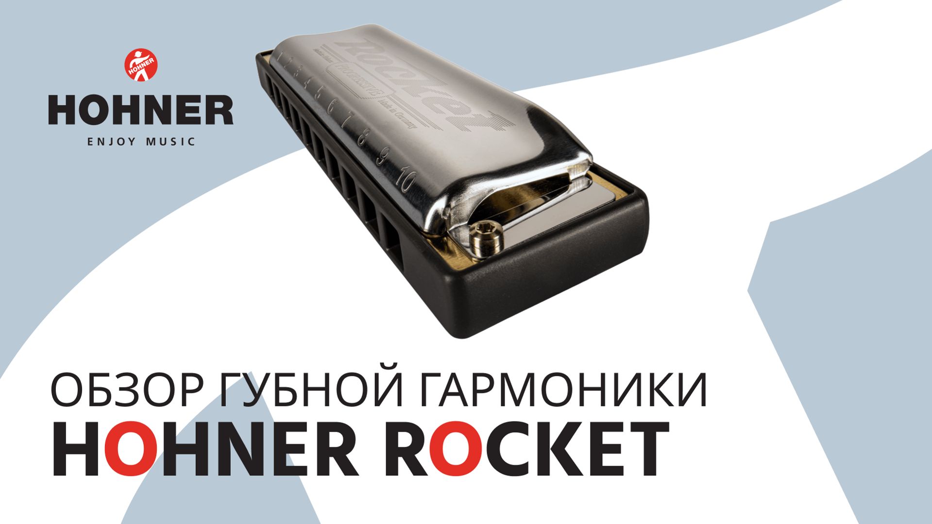 Обзор Hohner Rocket смотреть онлайн