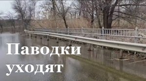 В ЛНР улучшается ситуация с паводками