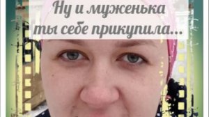 Быкова, дети от тебя сбегут, как  черт от ладана