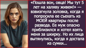 ИСТОРИИ ИЗ ЖИЗНИ|Пошла вон! Мы тут 5 лет на халяву живем!|РЕАЛЬНЫЕ ИСТОРИИ|ЖИЗНЕННЫЕ ИСТОРИИ