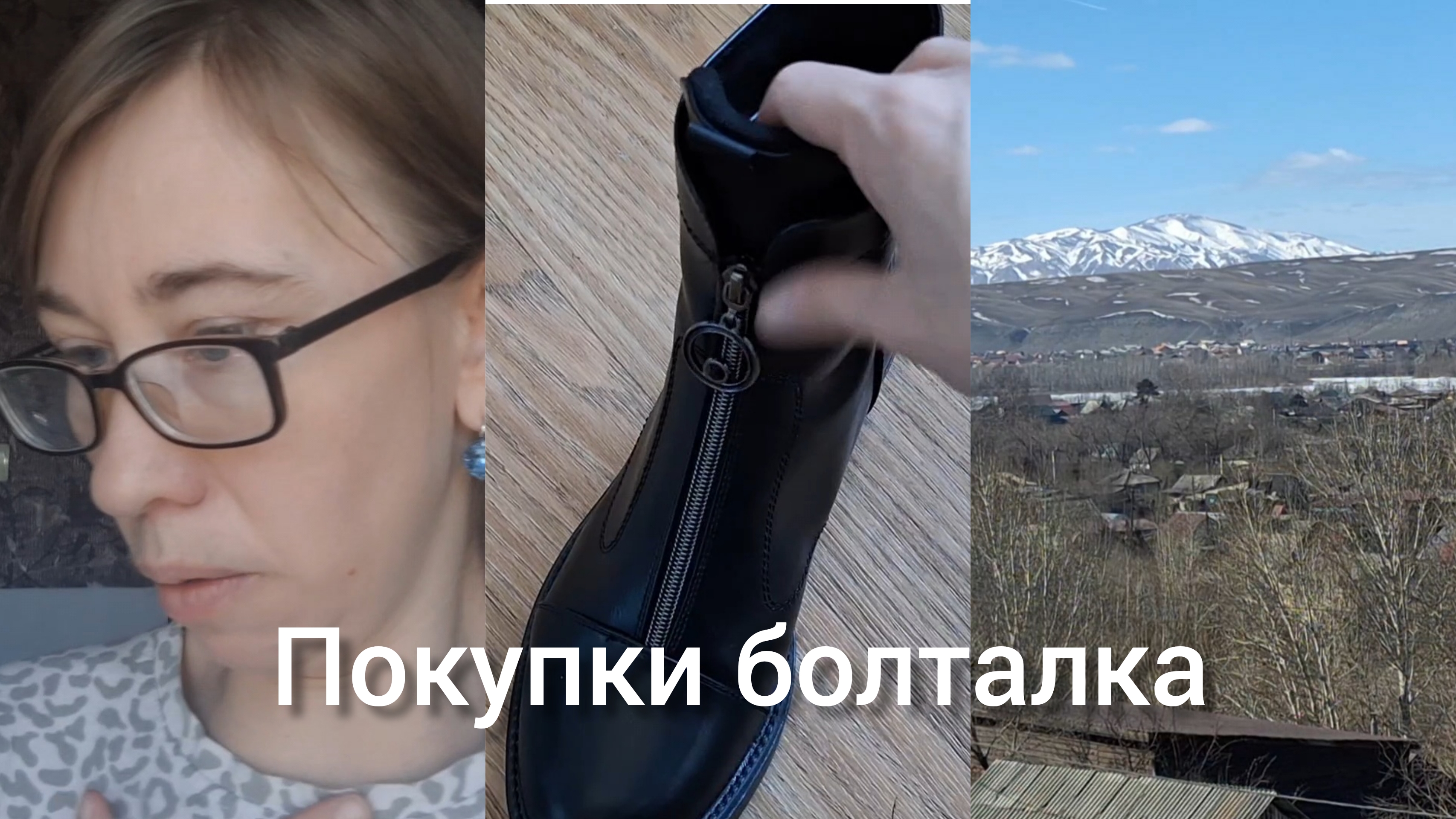 Болталка, купила обувь, новых видио пока не будет! смотреть онлайн