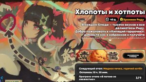 Zenless Zone Zero :   Хлопоты и хотпоты Часть 1   ( Временное Событие )