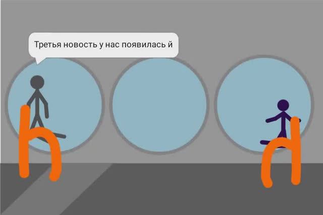 Рассказываем новый мультик Стик Новости
