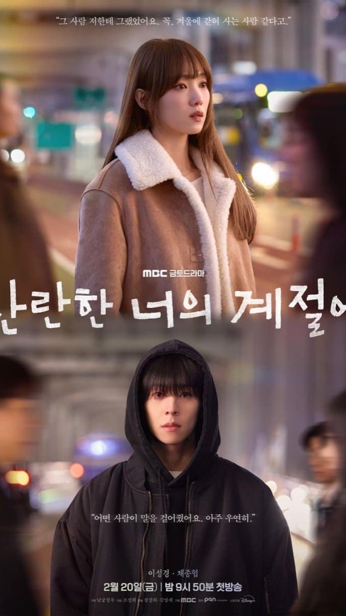 #дорамы #дорамы2026 #втвоеблестящеевремя #корейскиедорамы #новинкидорам