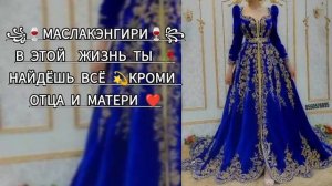 💥ЦЫГАНСКАЯ ТЕМКА 💥АШУНЭН БАХ ЗОР ТИРЭ РОДОСТИ✨💥 💯