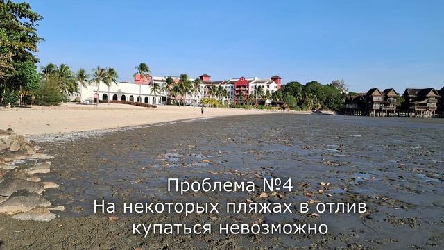 Давайте все по честному про пляжи Лангкави 🤐🏖 Вот какие минусы здесь есть!