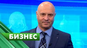 Бизнес-Петербург / 25 марта