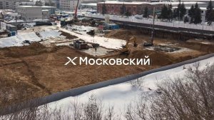 Московский — динамика строительства за I квартал 2026 года