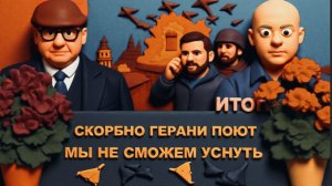 МОСИЙ / АРТЕ :БПЛА СЖИГАЮТ ГОРОДА.БЕСХРЕБЕТНОЕ ПВО БЕСПОМОЩНОГО ЗЕ👺ХРЕН ОТ ЕВРОПЫ.МЕДЛЕННАЯ СМЕРТЬ