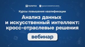 Вебинар  24 марта 2026