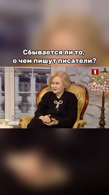 Что не знали читатели о Дарье Донцовой? #писатель #скажинемолчи #донцова #интервью #беларусь