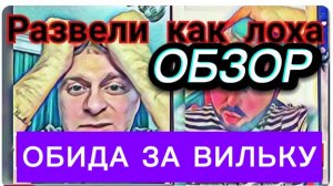 САМВЕЛ АДАМЯН, ОБЗОР, АНАЛИЗ НЕ ПОТВЕРДИЛСЯ, РАЗВЕЛИ КАК ЛОХА, АНДРЮХА ПСИХУЕТ..