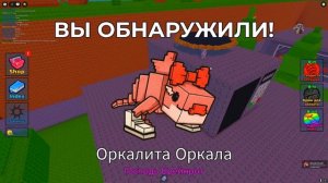 НАЙТИ ВСЕХ БРЕЙНРОТОВ В ROBLOX