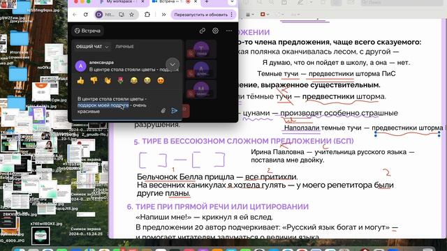 Задание 21. Тире и двоеточие