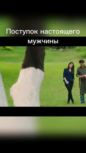 #Поступок настоящего #мужчины