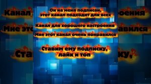Подпишитесь на него пожалуйста 😬
