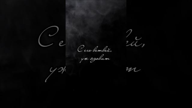 Анчар - А.С. Пушкин