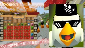 рилли ворлд прохождение джам шута 3 часть мой клан