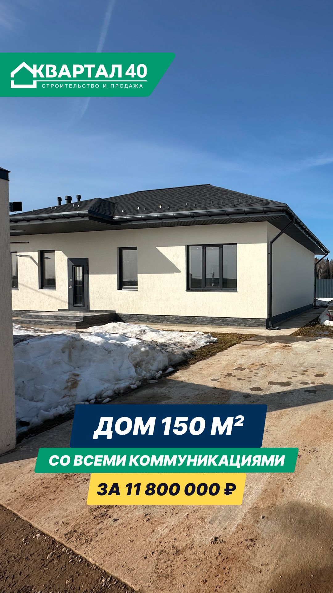 Обзор одноэтажного дома 150 м² от застройщика! #домподключ #загородныйдом #обзордома #недвижимость