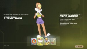 КАК БЕЗ ТУРНИРА ПОЛУЧИТЬ СКИН ЛОЛЫ БАННИ В ФОРТНАЙТ! КАК БЕЗ ТУРНИРА ПОЛУЧИТЬ СКИН ДАФФИ ДАКА