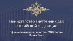 Сотрудники МВД России задержали администратора хакерского форума, торговавшего персональными данными