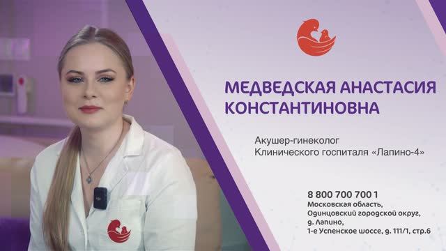 Медведская Анастасия Константиновна