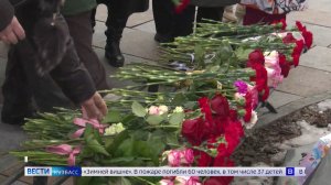 Восемь лет «Зимней вишни»: в Кузбассе вспоминают страшную трагедию