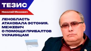 Эстонцы помогли напасть на РФ. В Ленобласти пылает порт Усть-Луга