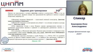 Разбор задания №8 Регионального исследования компетенций учителя по русскому языку по теме «Синтакси