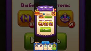 Мир Домовят 1023 и 1024 уровень три в ряд. Сказочная игра для всей семьи)