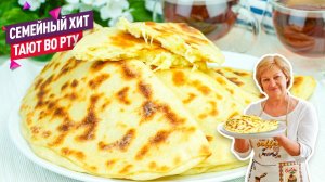 Эти лепешки на кефире с картошкой и сыром покорили всех! Быстро и очень вкусно