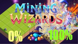 ПОЛНОЕ ПРОХОЖДЕНИЕ Mining Wizards