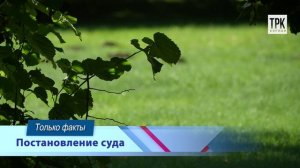 "Территория безопасности" от 24.03.2026